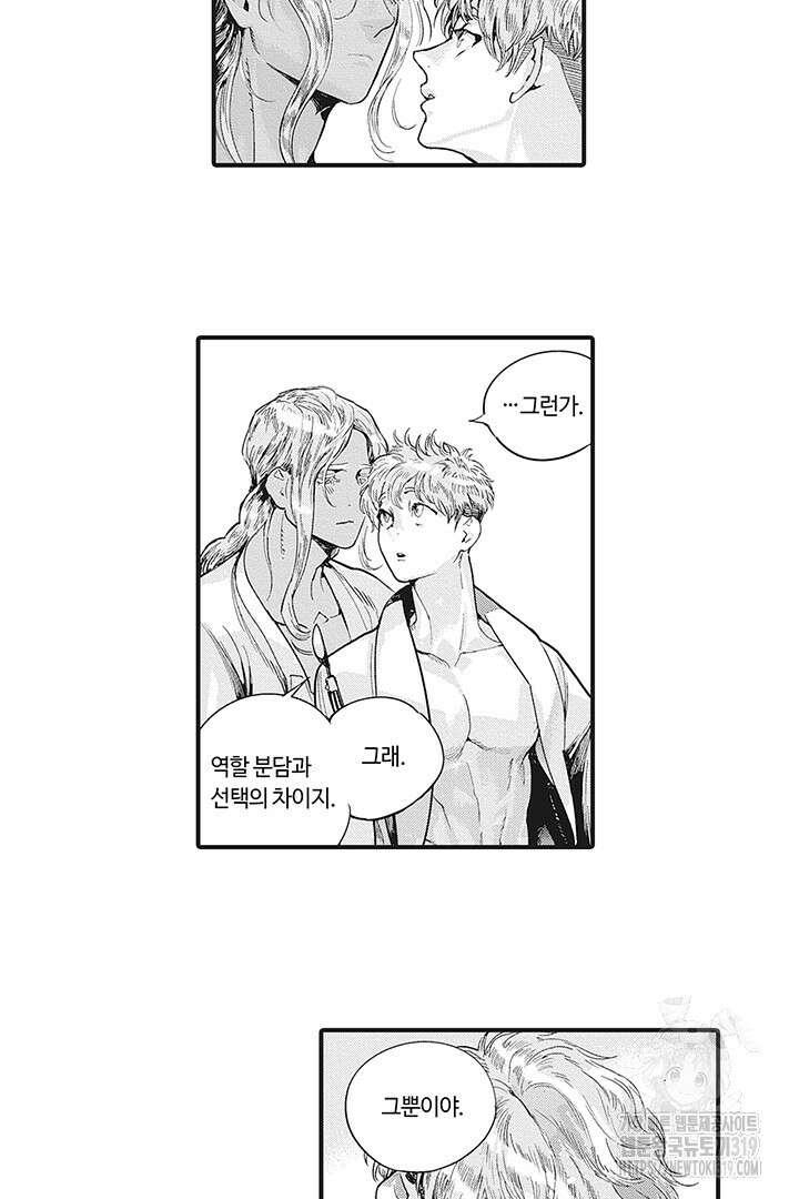 ROMEO (로메오) 54화 7