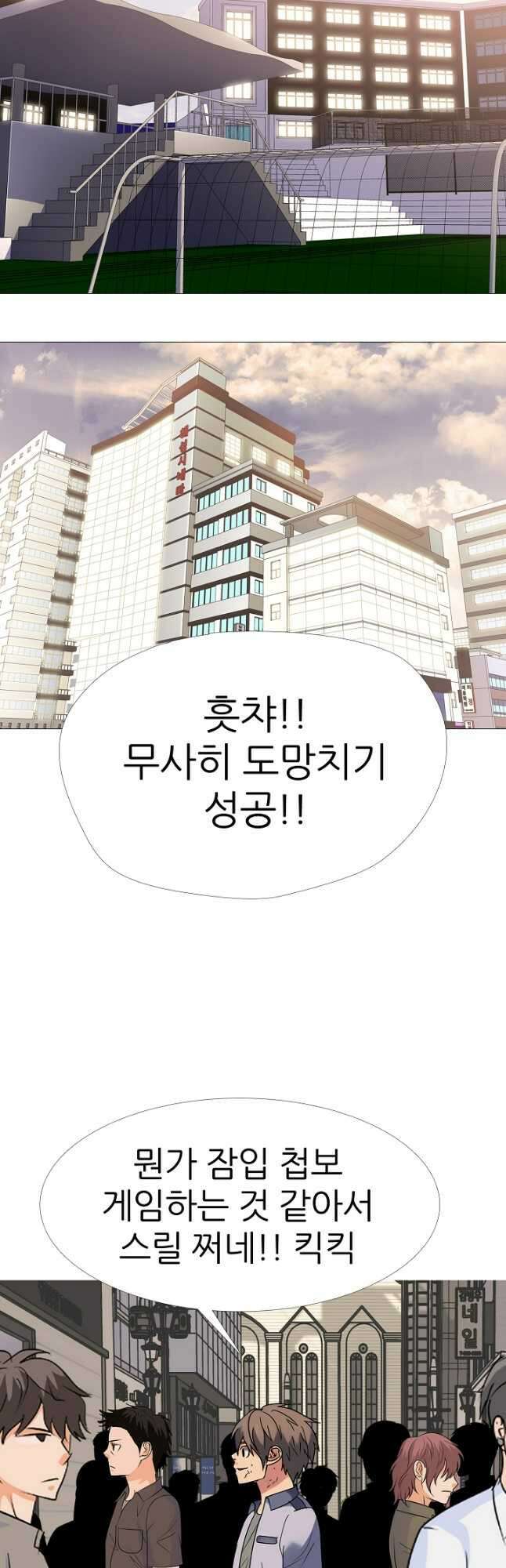 고교최강 152화 4