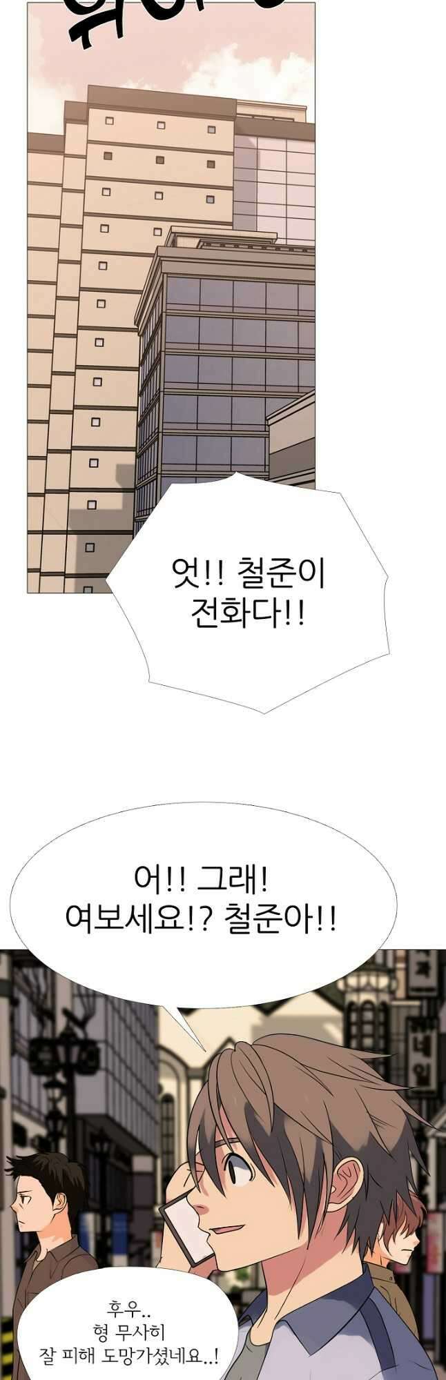 고교최강 152화 6