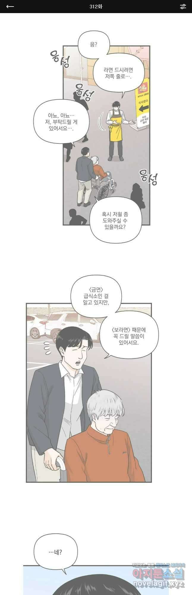 지옥사원 312화 1