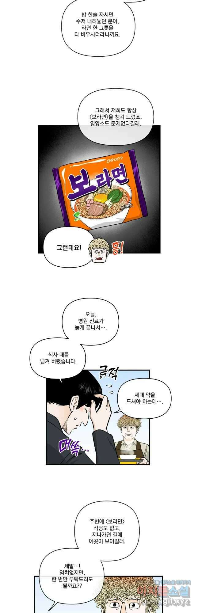 지옥사원 312화 6