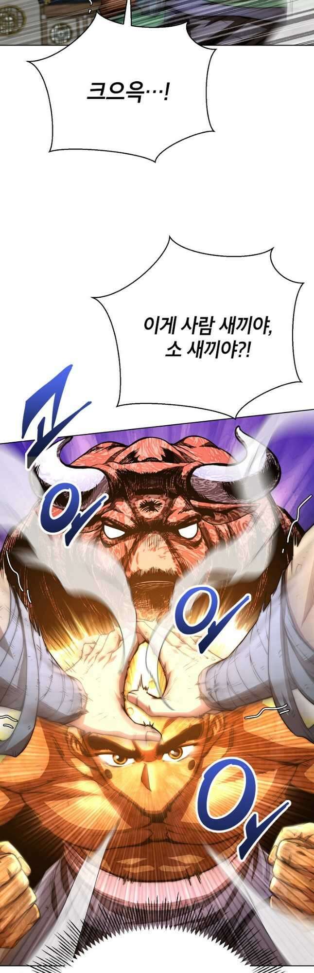 남궁세가 막내공자 59화 3