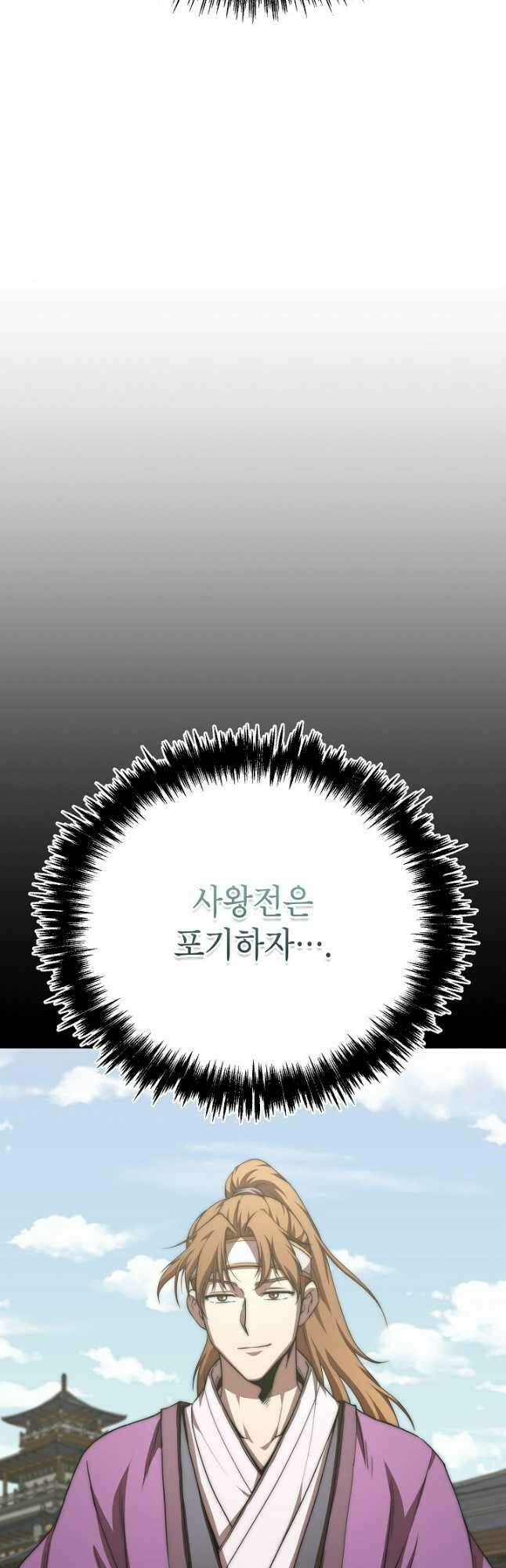 남궁세가 막내공자 59화 10