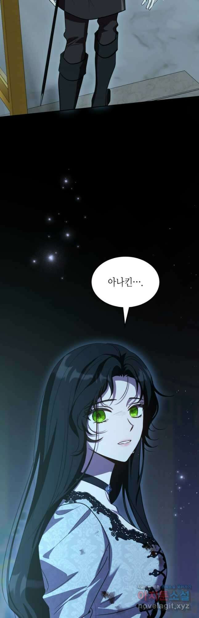 악녀를 죽여 줘 102화 (전체 완결) 6