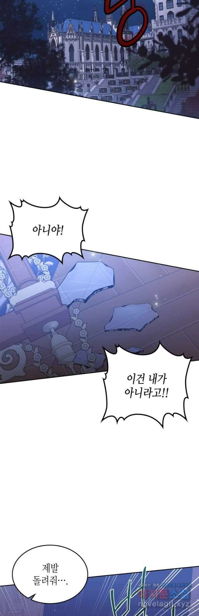 악녀를 죽여 줘 102화 (전체 완결) 9