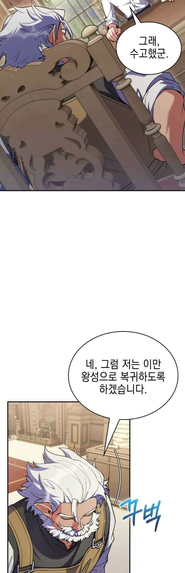 회귀했더니 가문이 망했다 72화 5