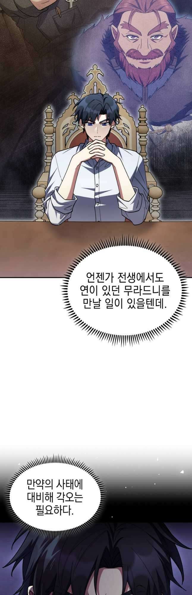 회귀했더니 가문이 망했다 72화 7