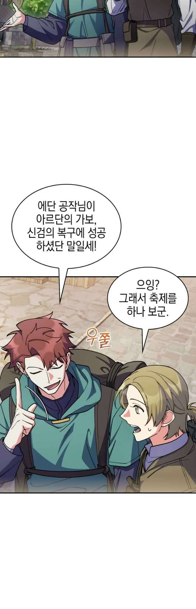 회귀했더니 가문이 망했다 72화 10