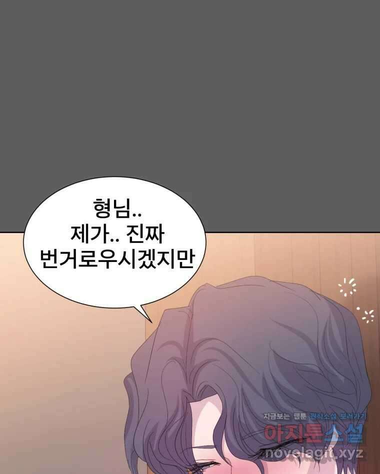 나쁜 X 54화 2