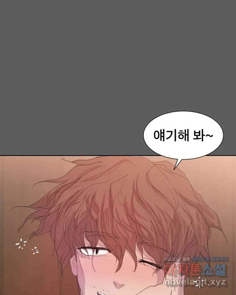 나쁜 X 54화 4