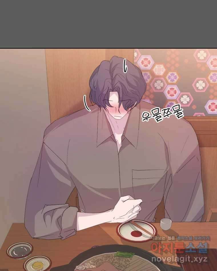 나쁜 X 54화 6