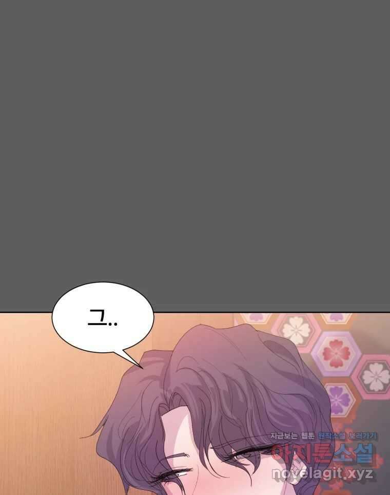 나쁜 X 54화 9