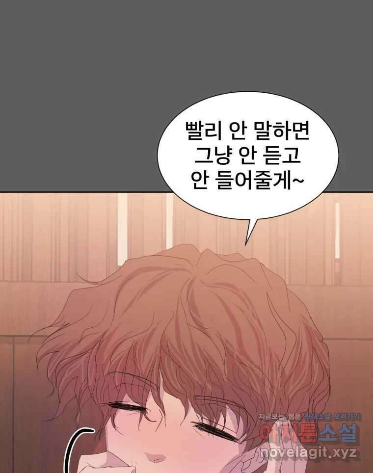 나쁜 X 54화 12