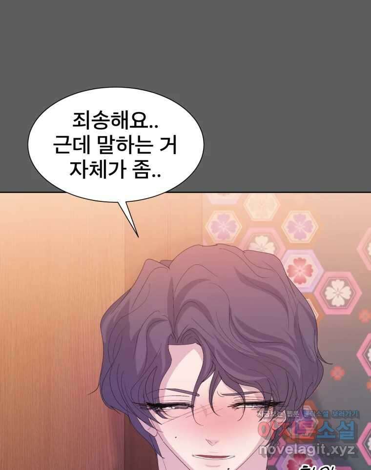 나쁜 X 54화 14