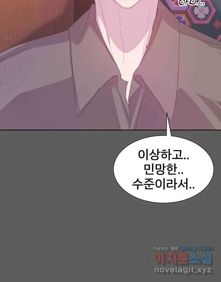 나쁜 X 54화 15