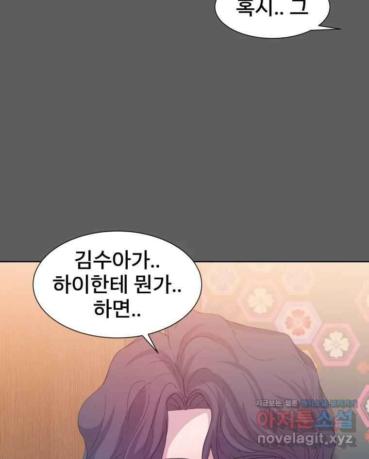 나쁜 X 54화 17