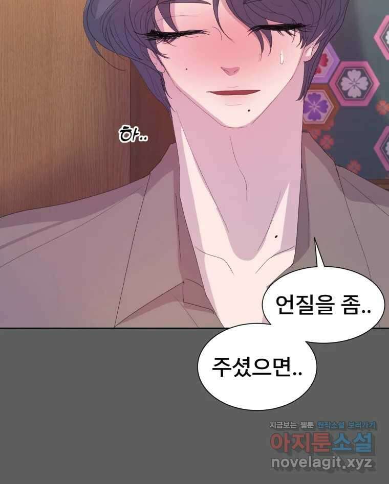 나쁜 X 54화 18