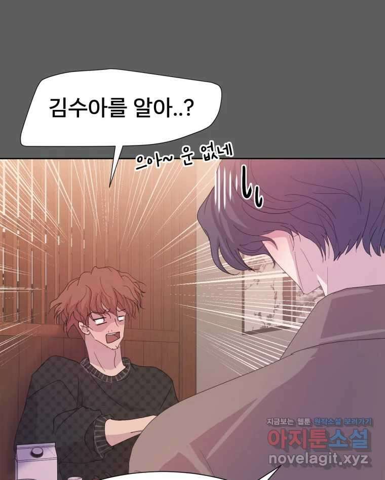 나쁜 X 54화 19
