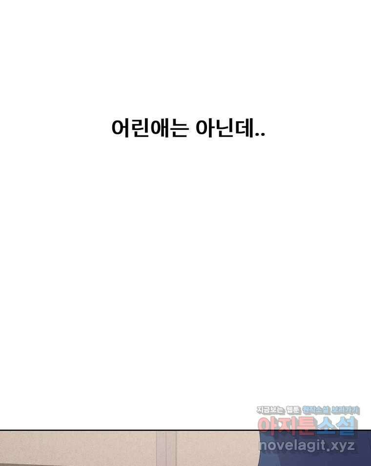 나쁜 X 54화 27