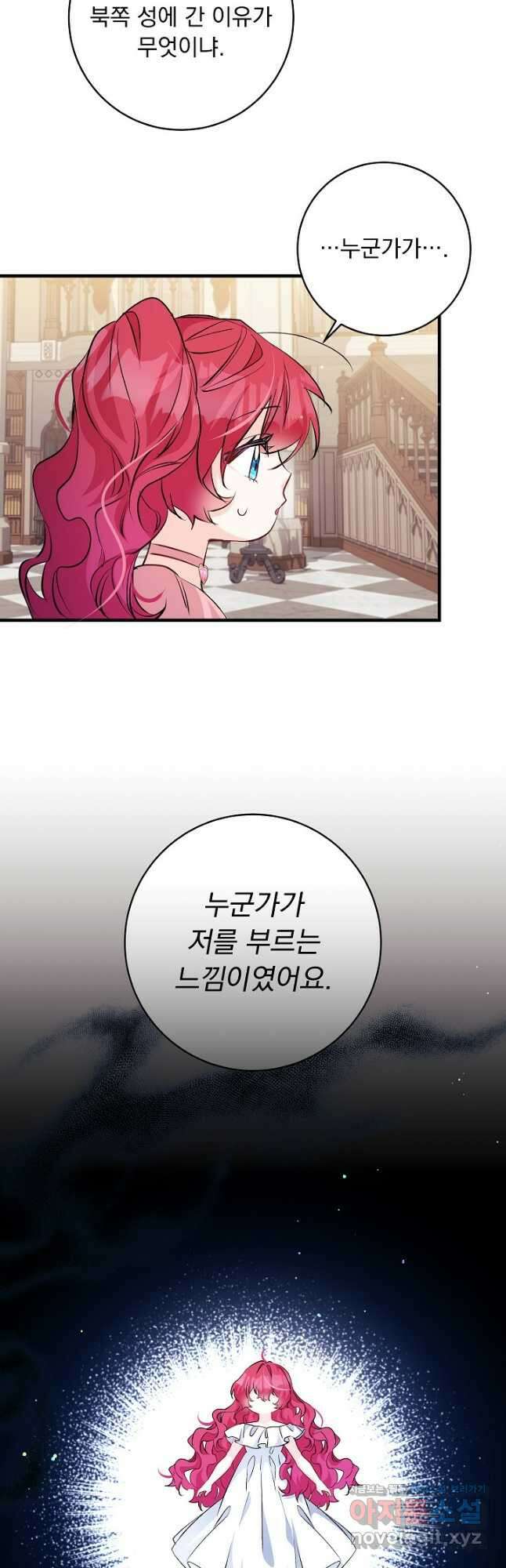모든 건 아기님 발 아래 62화 3