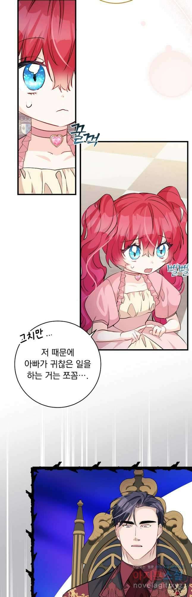 모든 건 아기님 발 아래 62화 8