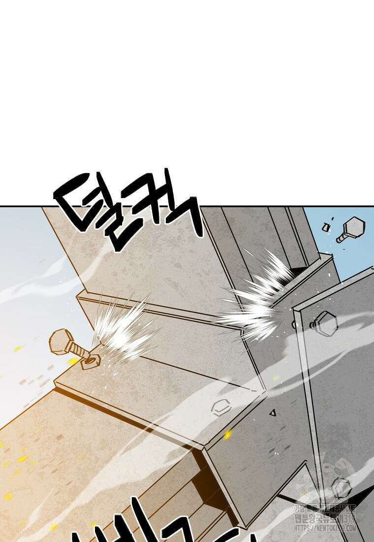 12구역 33화 3