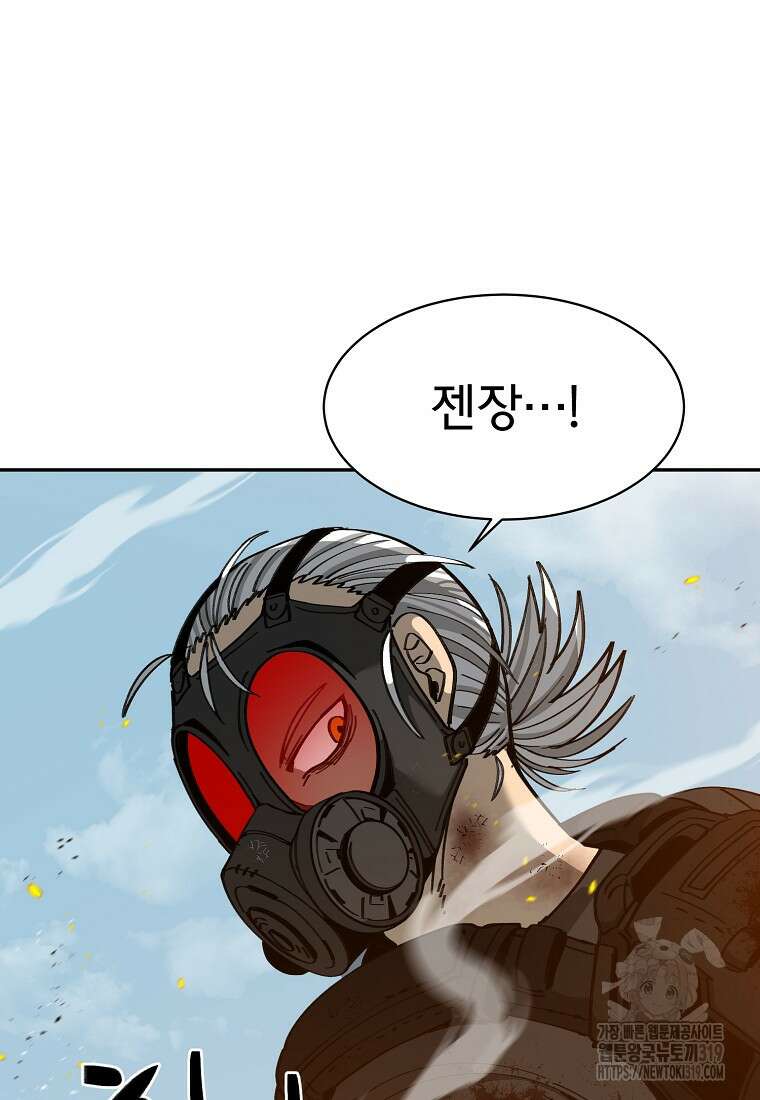 12구역 33화 6