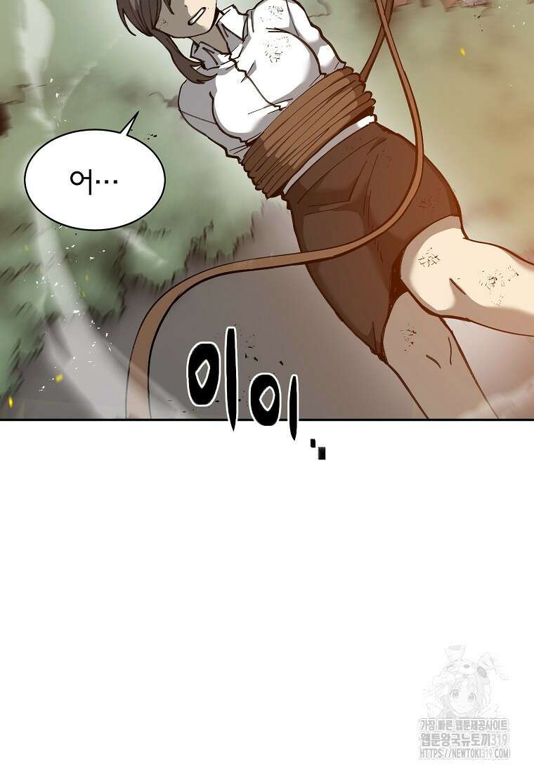12구역 33화 12