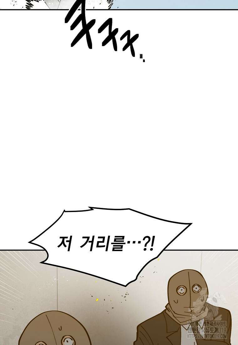12구역 33화 19