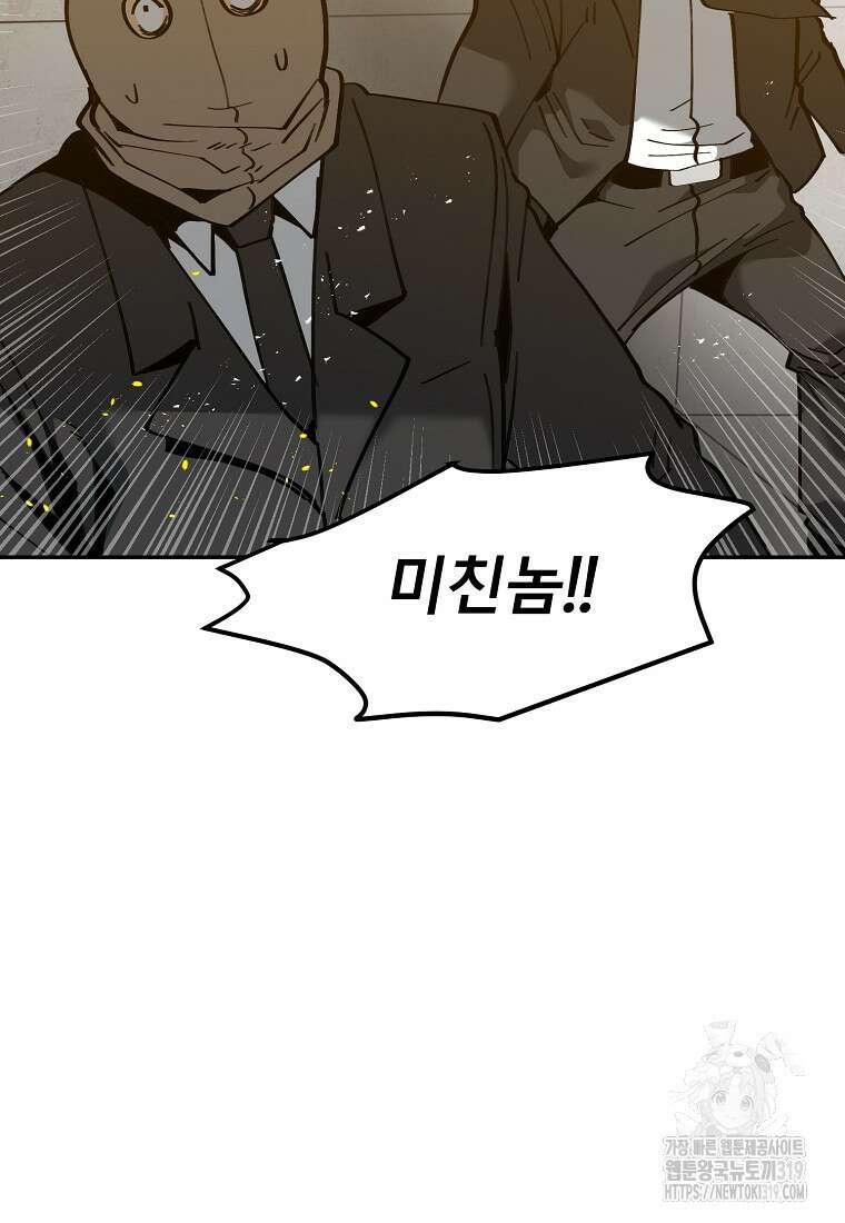 12구역 33화 20