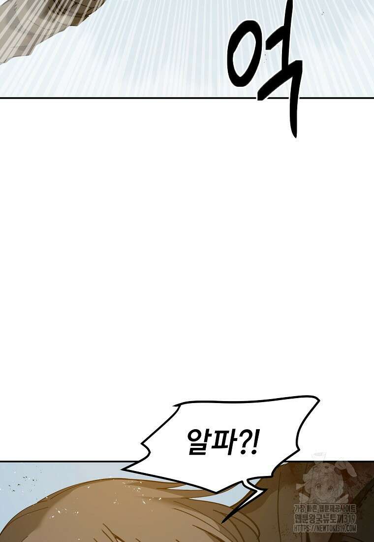 12구역 33화 22