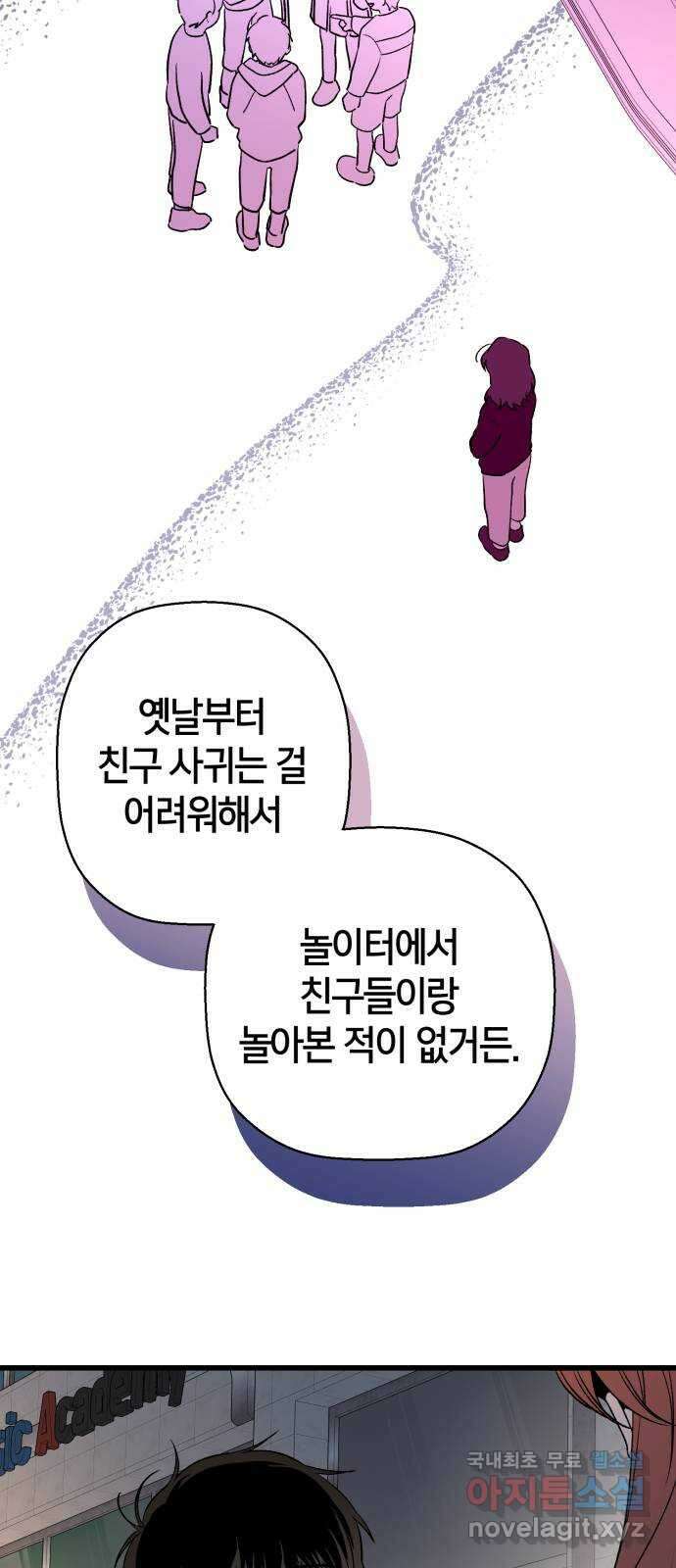 그 남학생에게 고백하지 마십시오 18화 16
