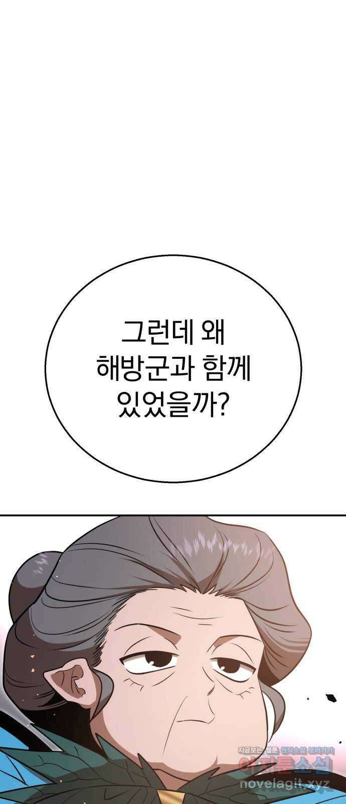 돌격! 용마치킨 48화 : 새로운 소망 2