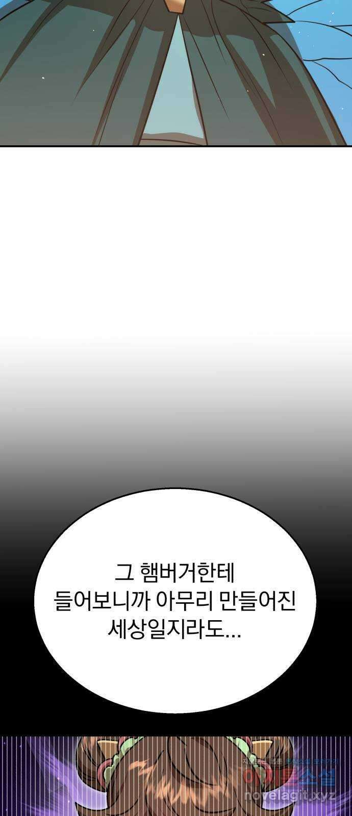 돌격! 용마치킨 48화 : 새로운 소망 3