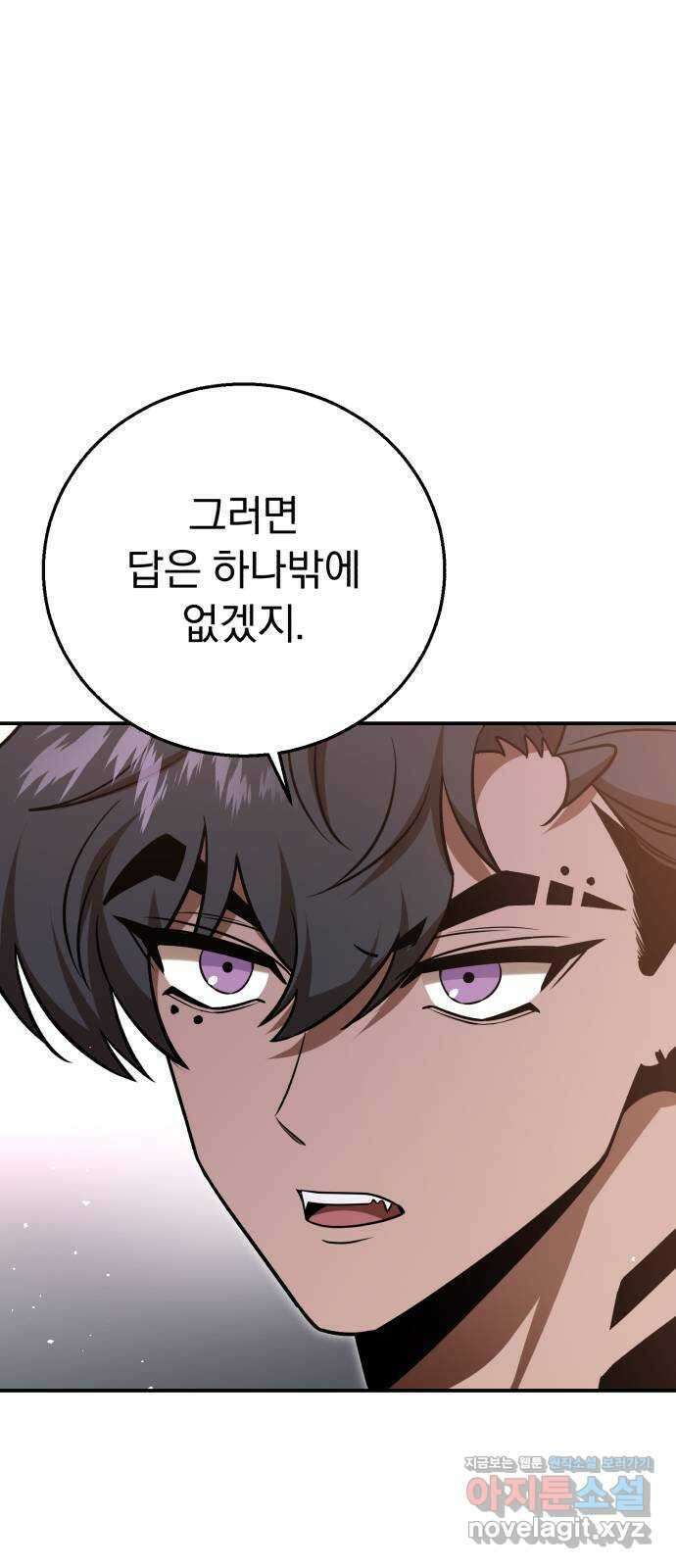 돌격! 용마치킨 48화 : 새로운 소망 6