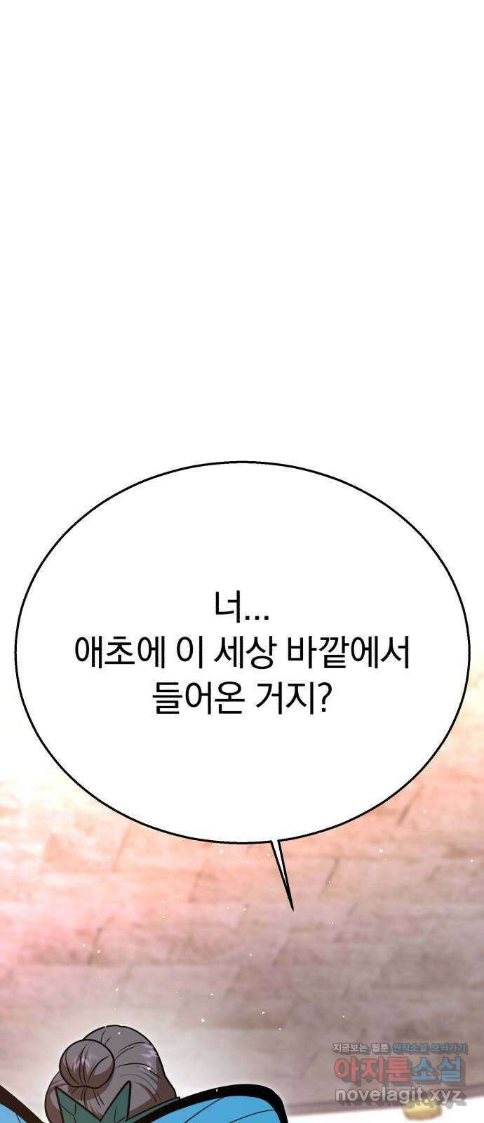 돌격! 용마치킨 48화 : 새로운 소망 7