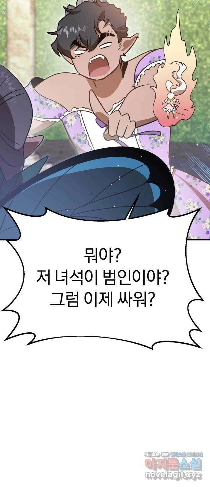 돌격! 용마치킨 48화 : 새로운 소망 10