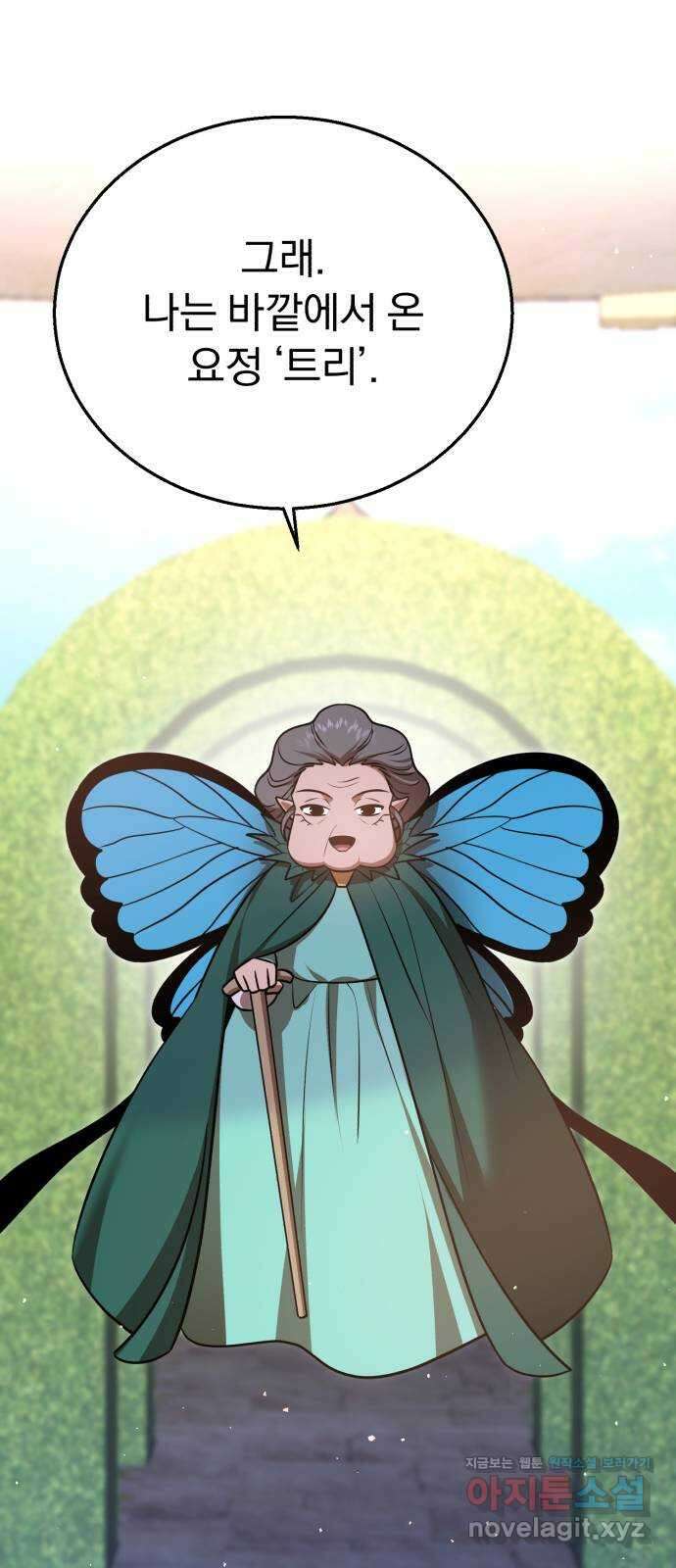 돌격! 용마치킨 48화 : 새로운 소망 11