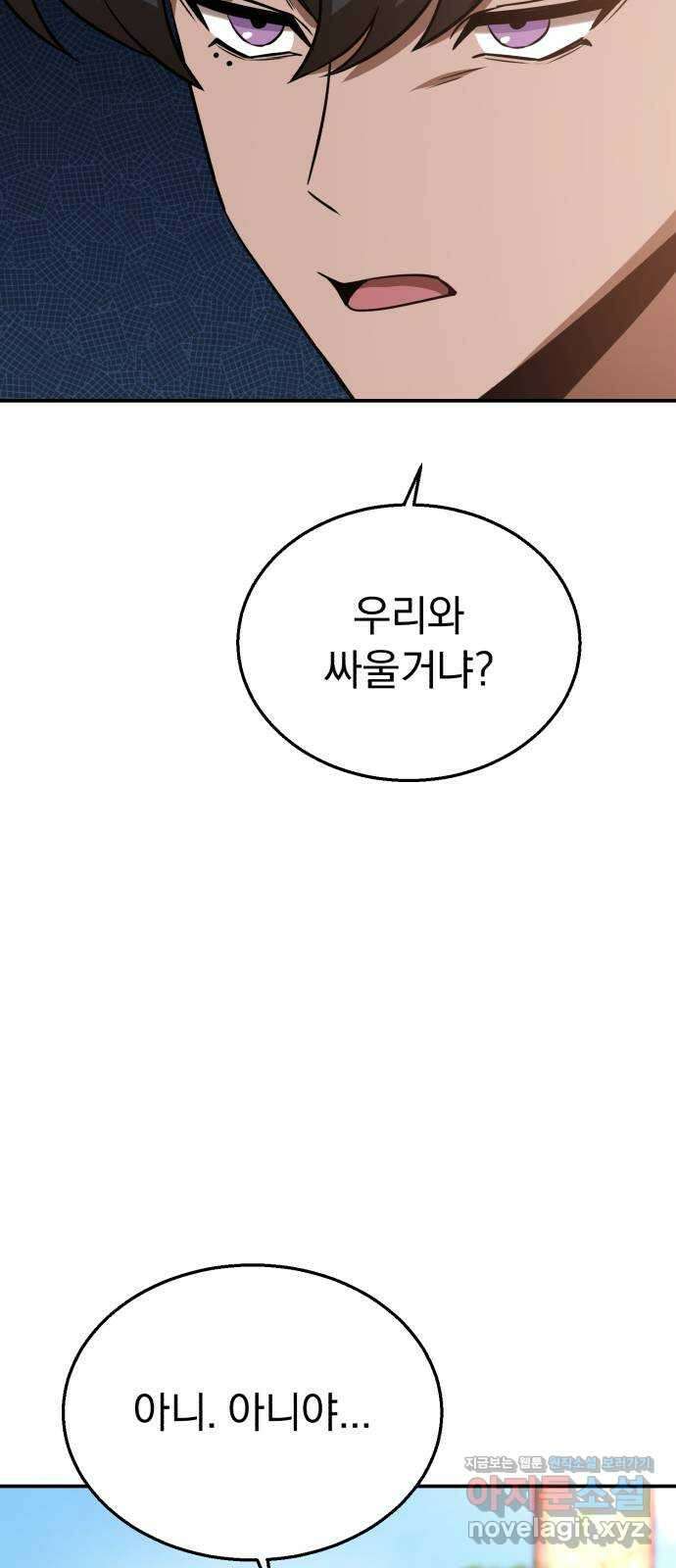 돌격! 용마치킨 48화 : 새로운 소망 13