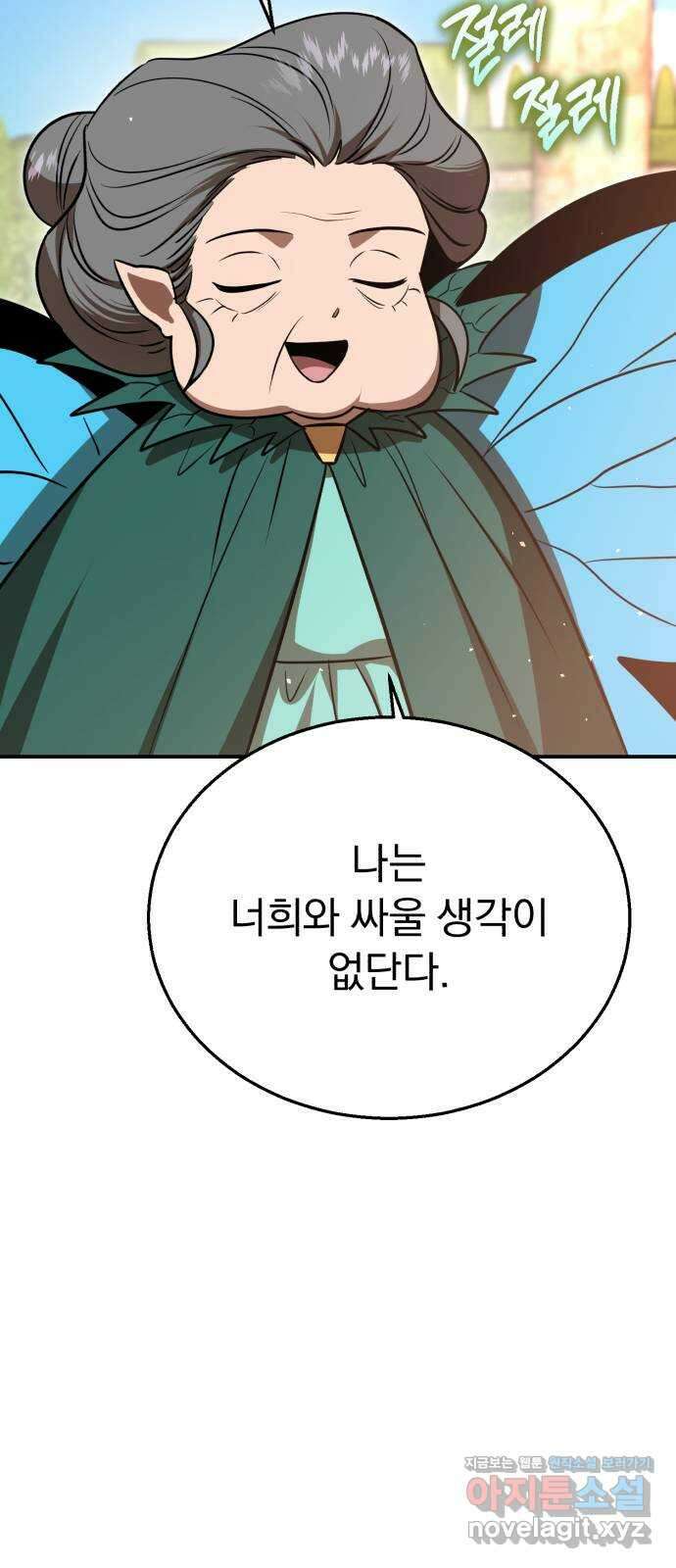 돌격! 용마치킨 48화 : 새로운 소망 14