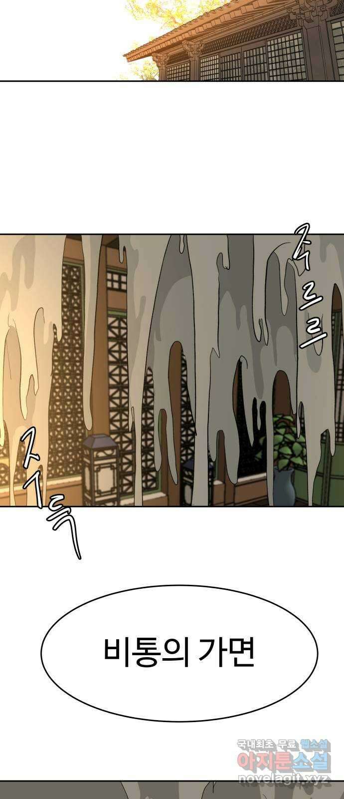 붉은 이정표 61화 단 하루도 2