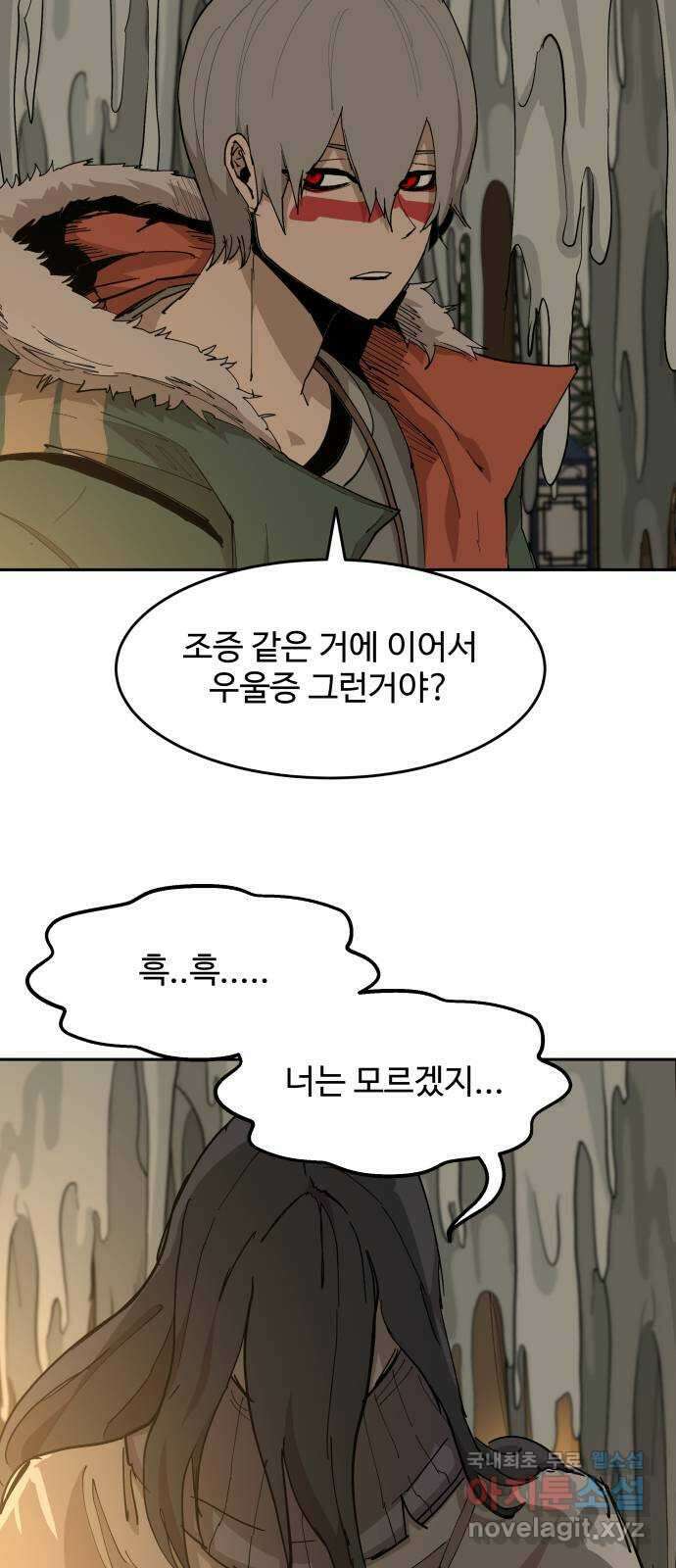 붉은 이정표 61화 단 하루도 4