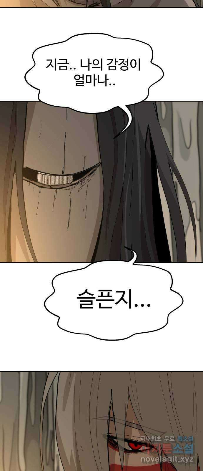 붉은 이정표 61화 단 하루도 5