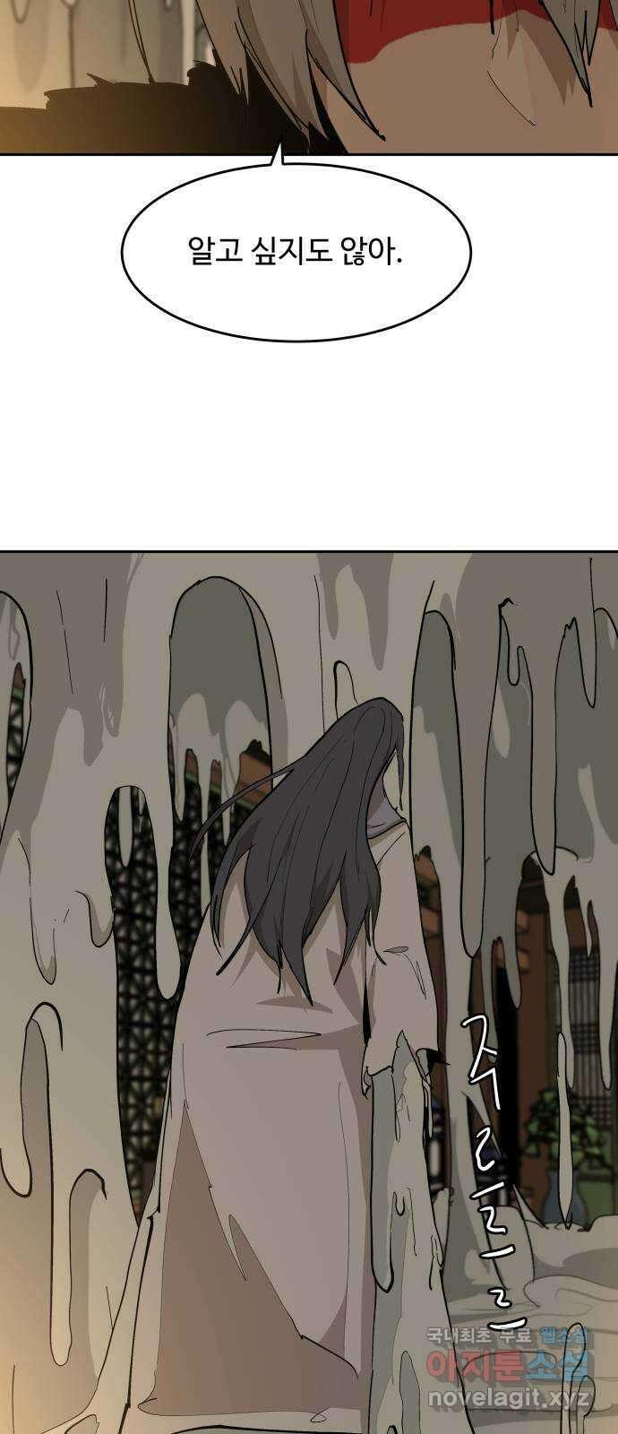 붉은 이정표 61화 단 하루도 6
