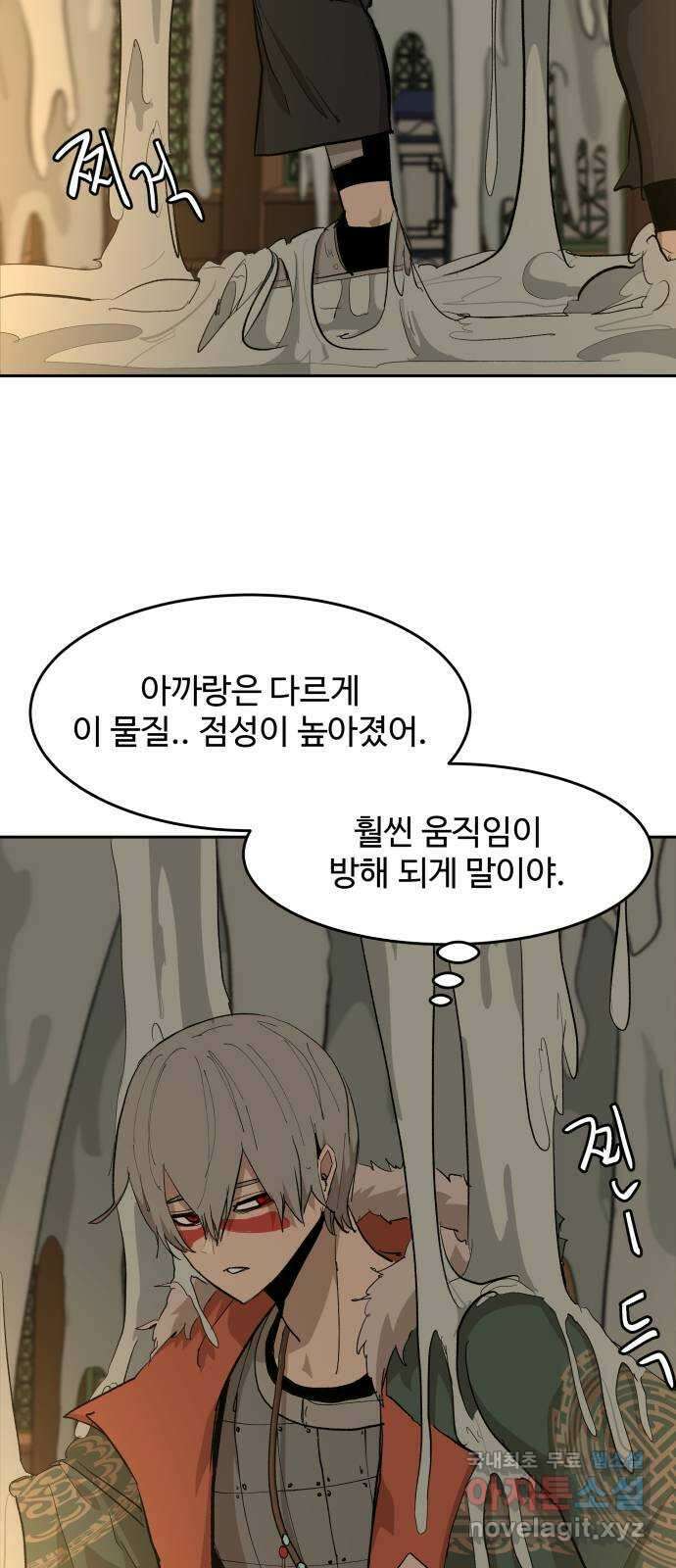 붉은 이정표 61화 단 하루도 8