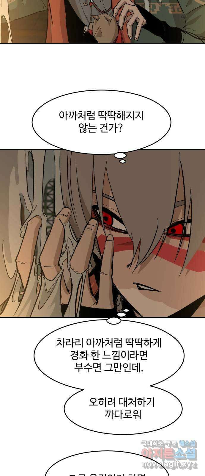 붉은 이정표 61화 단 하루도 9