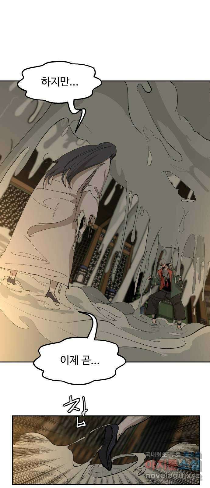 붉은 이정표 61화 단 하루도 11