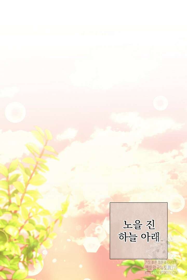 악역의 메리트 24화 13