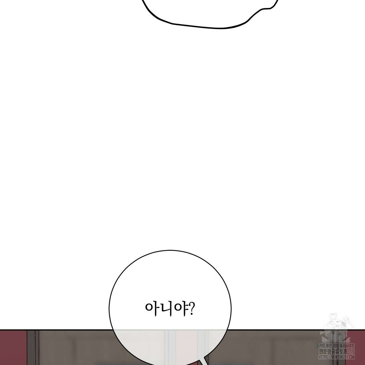 내 최애 까지 마라 46화 7