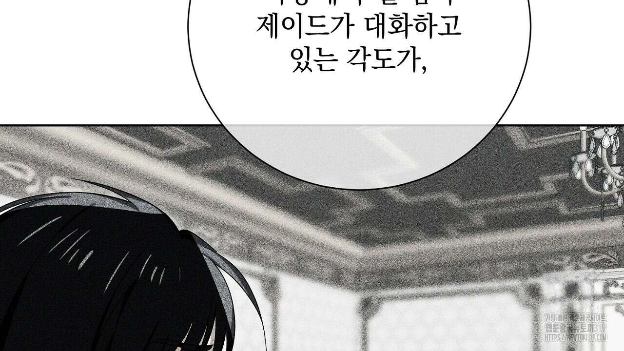 내 최애 까지 마라 46화 14